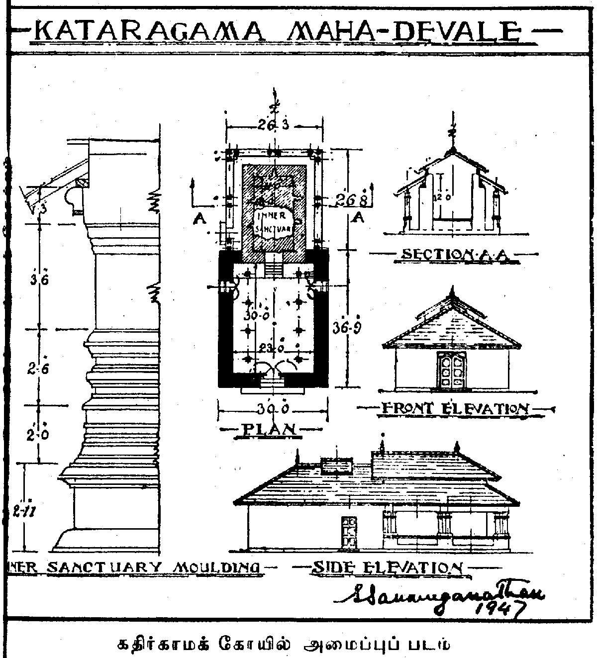 Kataragama Mahadevale ground plan [49,152 bytes]